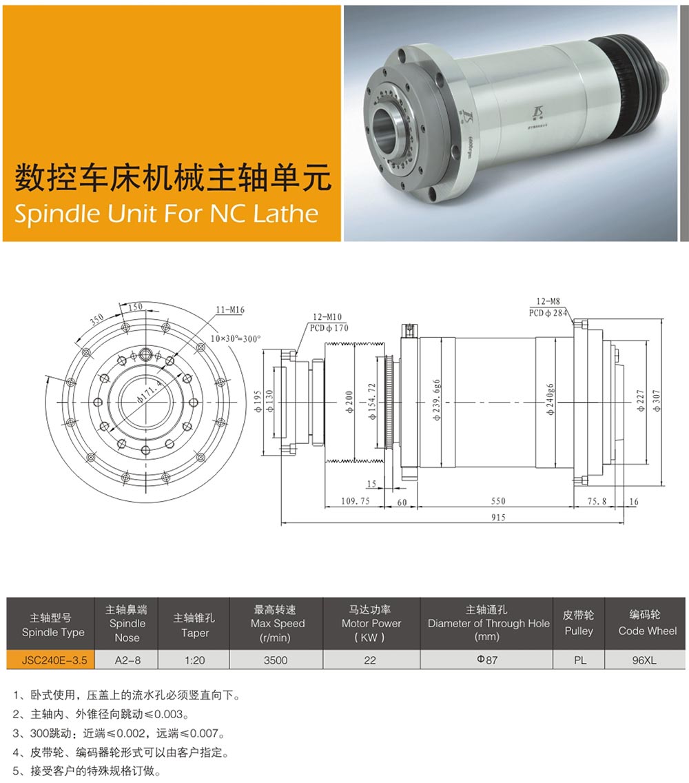 機械主軸結構